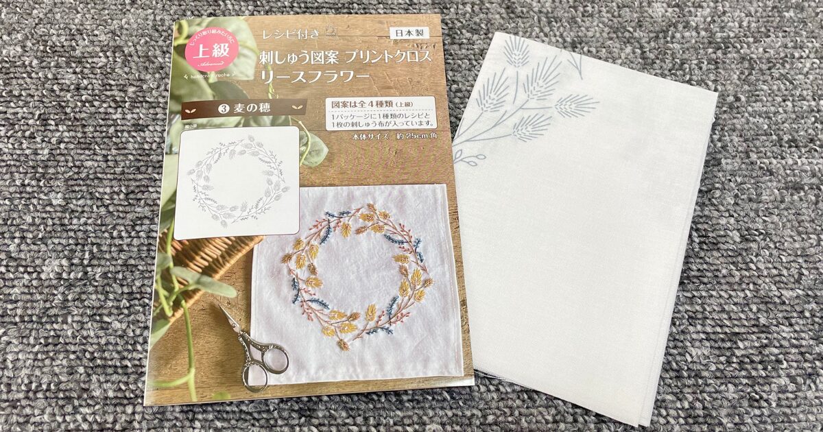 100均セリアの刺繍キット