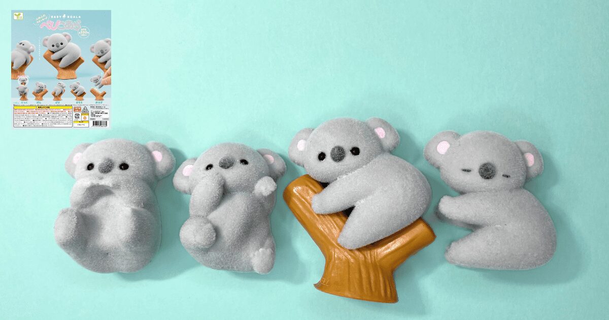 コアラのガチャガチャ「べびこあら」とは