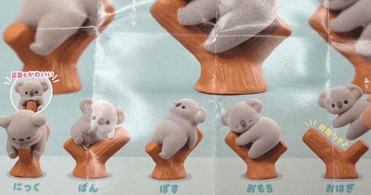 コアラのガチャガチャ「べびこあら」とは