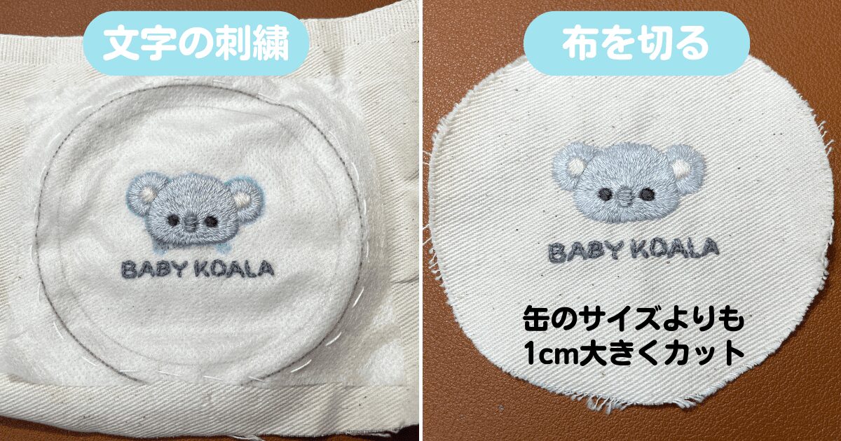 「べびこあら」の刺繍をしてみた