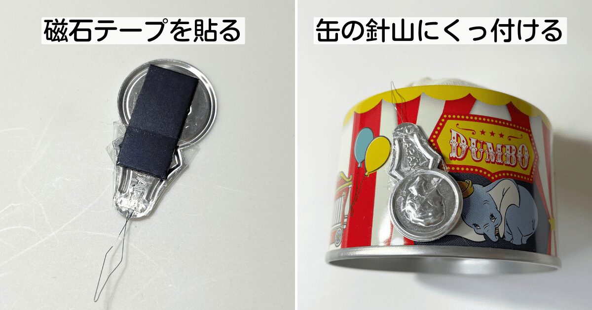 刺繍道具の収納方法