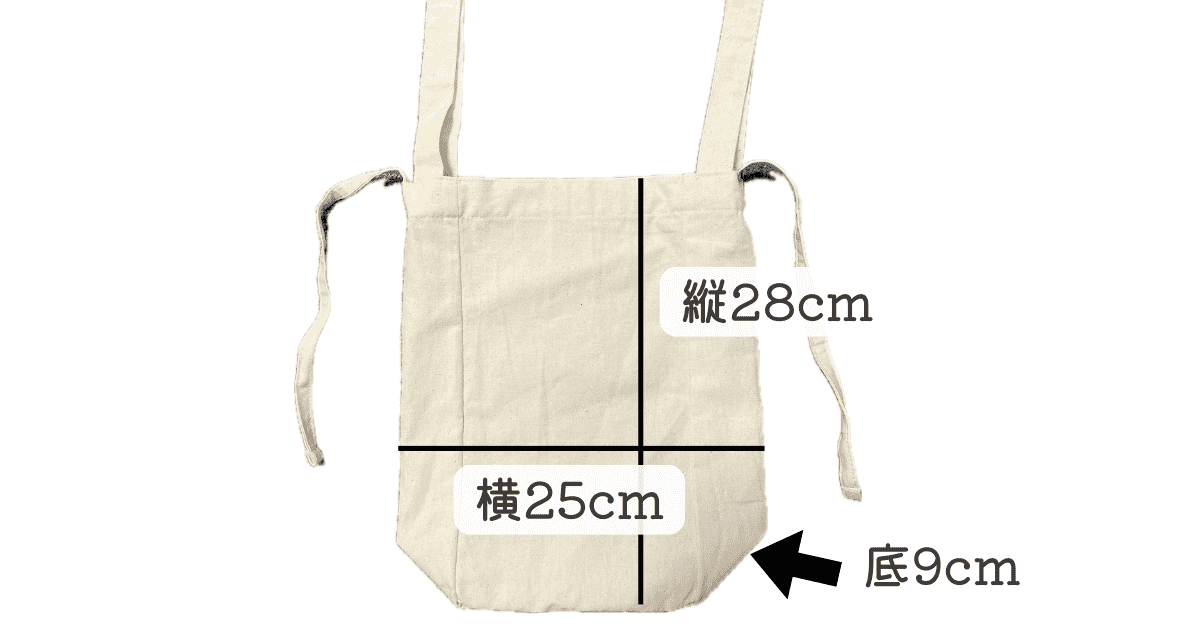 刺繍したバッグ